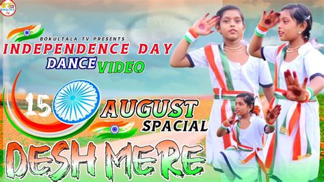 15 august song dance|15 august dance performance.